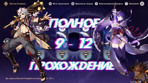 Отряды для бездны 4.5