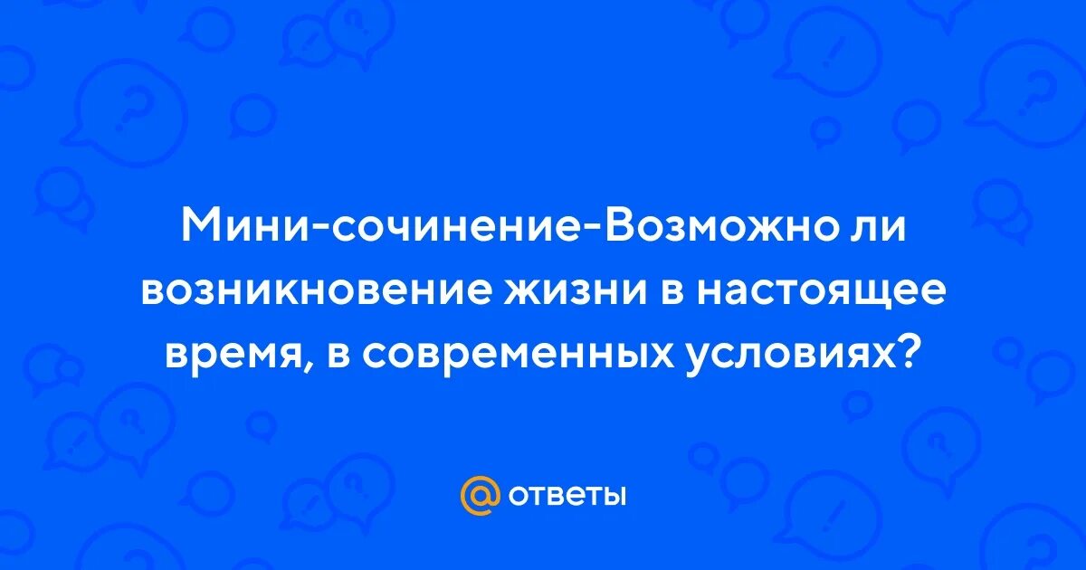 Сочинение можно ли считать личность соколова героической