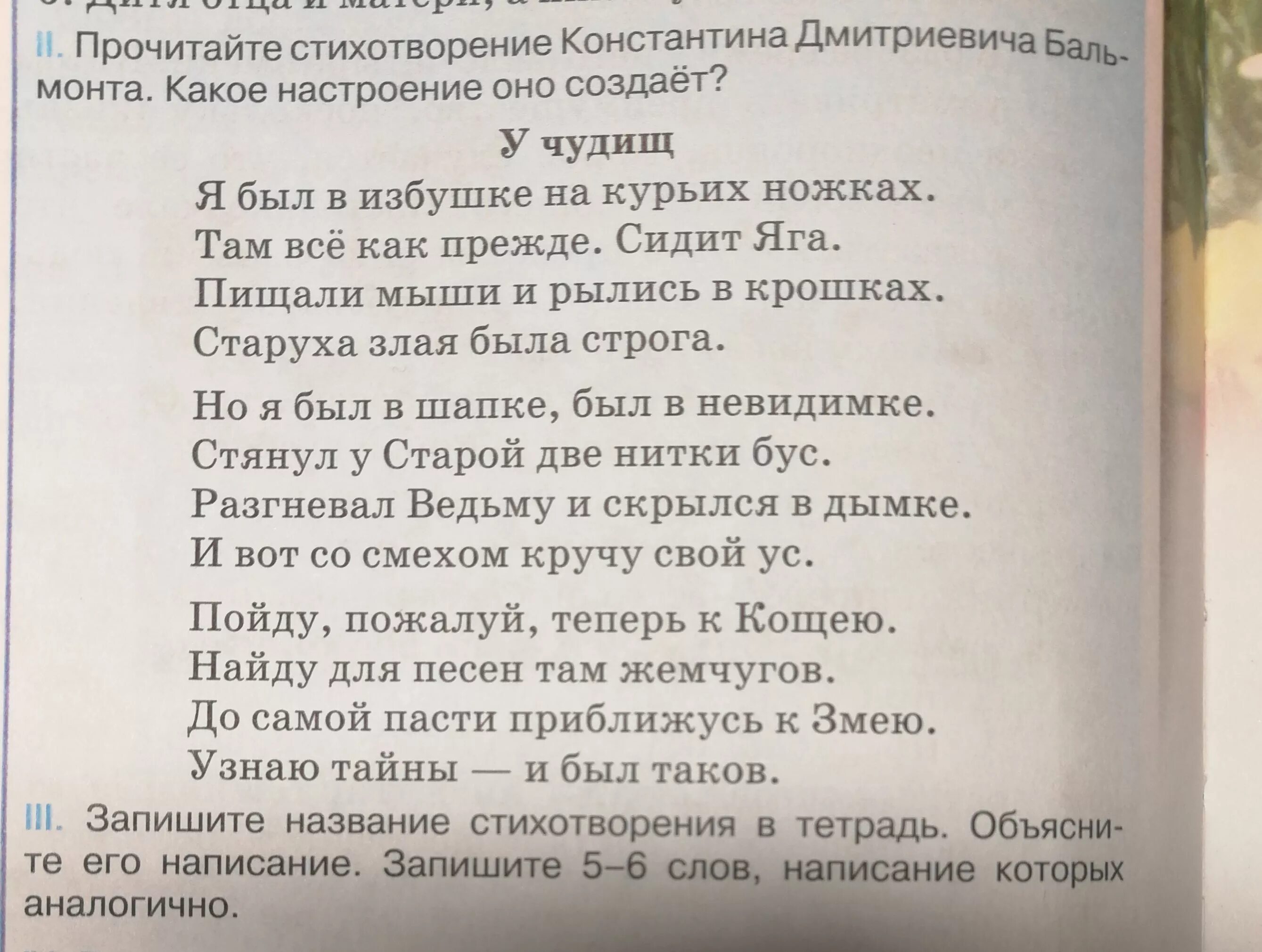 Стих только Константина. Стихотворение Константина Драгомира. Стихи Константина стихи Константина Ключникова письмо. Стих стихи Константина Семенова. Записать стихотворение о слове