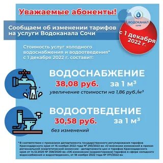 Жкх водоканал телефон