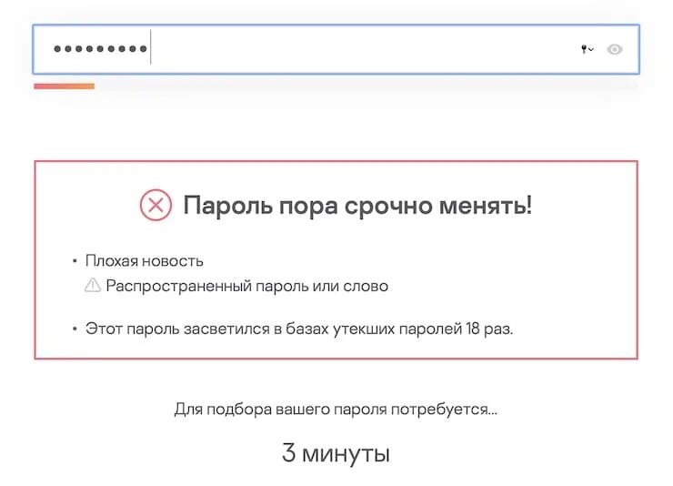 Найти надежный пароль. Проверка пароля на надежность. Проверить пароль на надежность. Стойкость пароля.