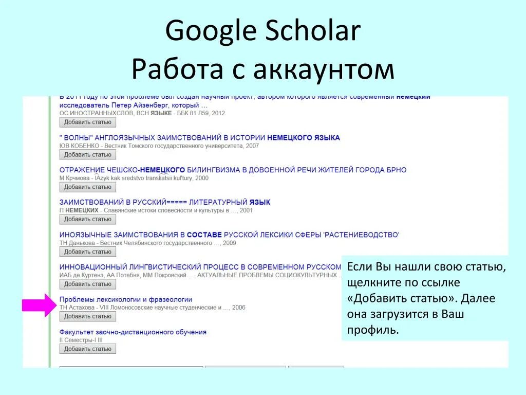 Сайт гугл академия. Google Scholar. Google Academy Scholar. Google scholarships. Google Scholar logo.