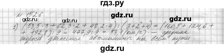 Математика 5 класс 1526. 1526 Математика 5 класс Виленкин. Математика 5 номер 1526.