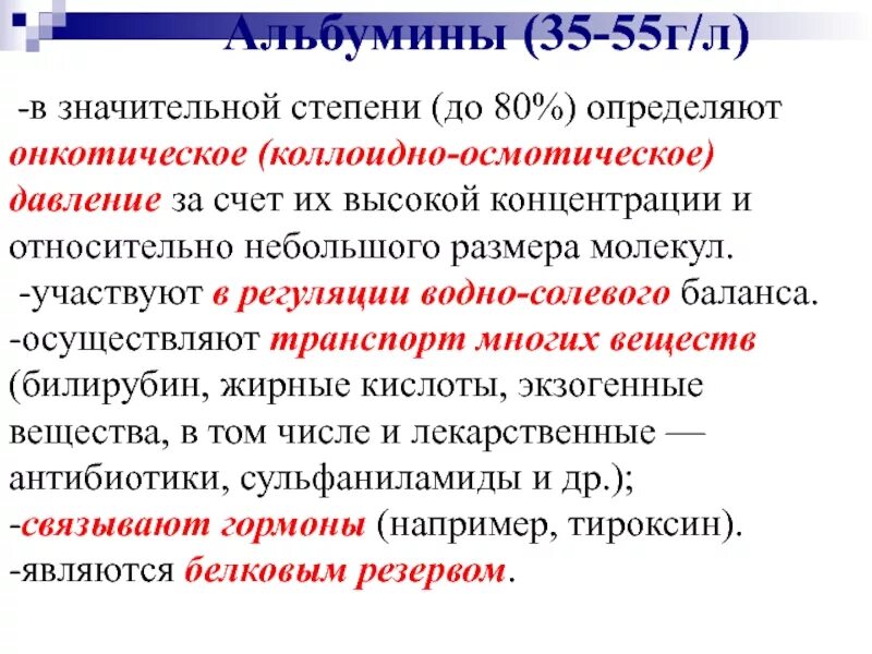 Коллоидно осмотическое давление. Коллоидно-осмотическое (онкотическое) давление.. коллоидно онкотическое давление. онкотическое (коллоидно-осмотическое, код) давление, это.