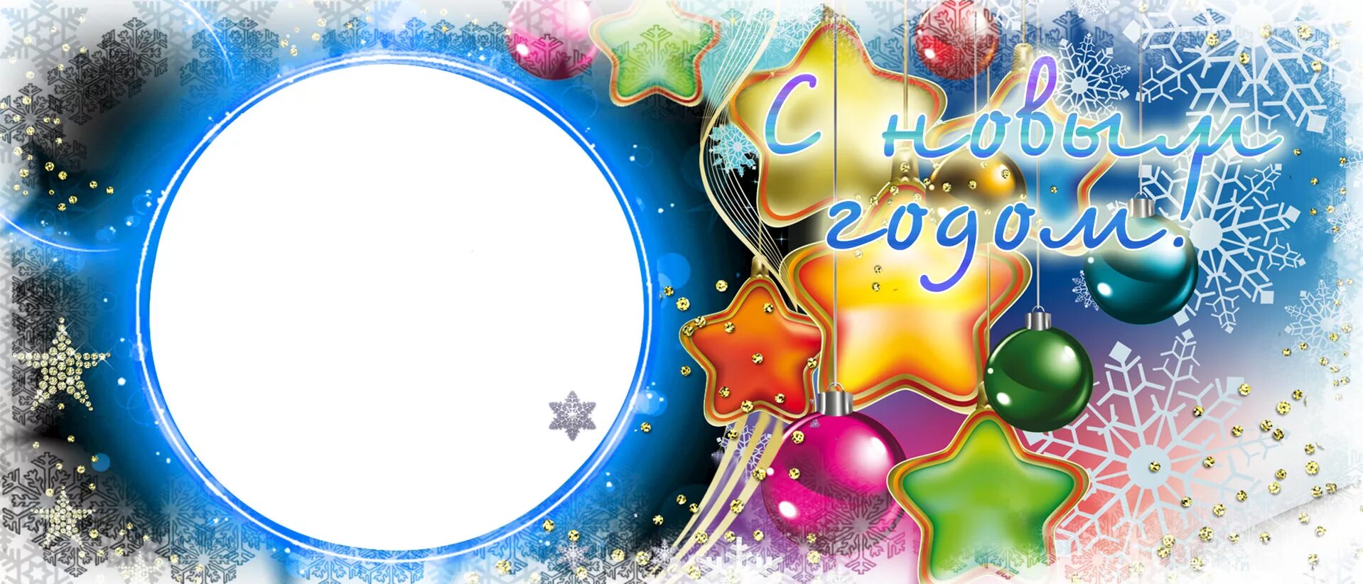 фоторамки новогодние для кружек. новогодний макет на кружку. новогодняя кружка макет. макет на кружку новый год. макет на кружку с новым годом.