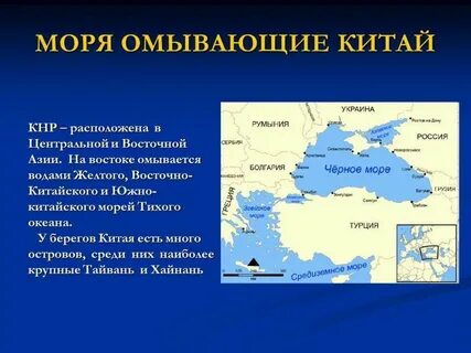 Проект китай 7 класс география