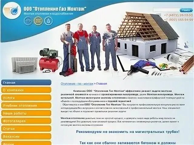 Дом сайтов тула