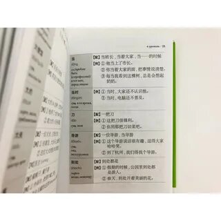 Китайский язык список слов