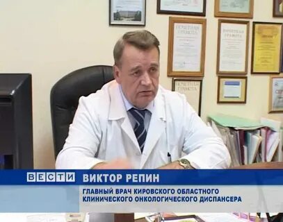Онкологический центр киров телефоны