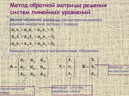 Количество решений системы линейных уравнений матрица