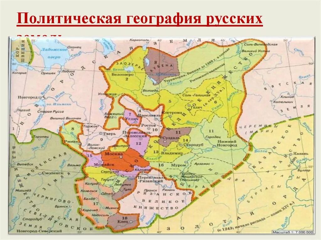 Русские земли в 14 веке кратко