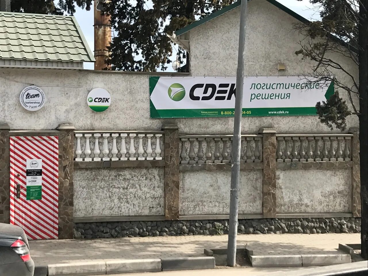 Сдэк ялта маршака 2б. Ялта улица маршака 2 б. ул маршака 2б ялта. ул маршака 2б ялта сдэк.