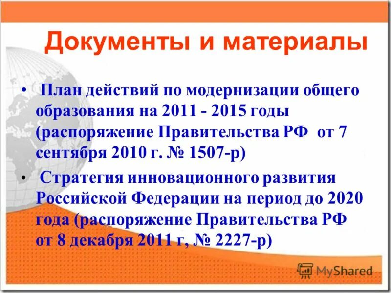 Перспективы развития торговли. Формат развития. Формат развития. Формат развития. Формат развития.