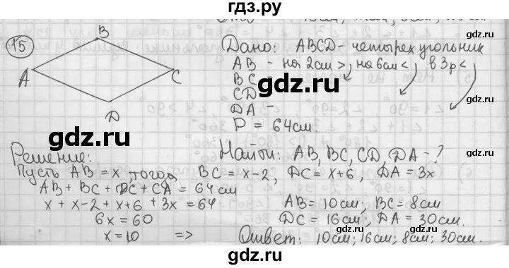 Геометрия 8 класс мерзляк номер 729. Геометрия 8 класс Мерзляк. Домашнее задание по геометрии 8 класс Мерзляк.