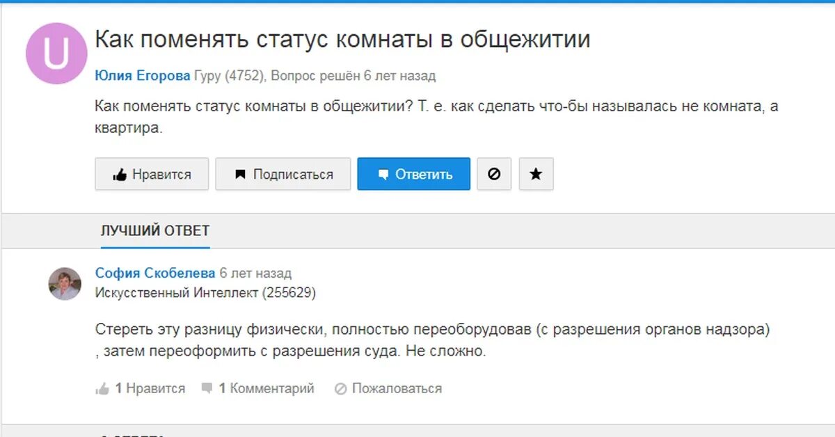 Как поменять статус в телефоне. Как поменять статус. Статус комнаты. Как изменить статус. Комментарии и жалобы.