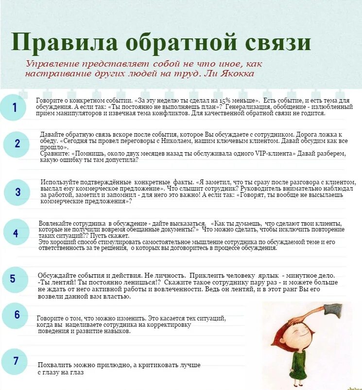 Напишите обратную связь