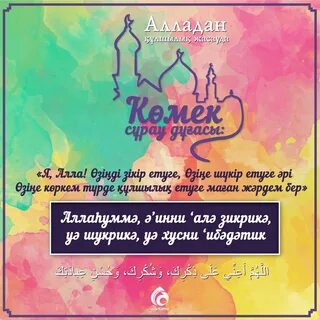 Зікір айту