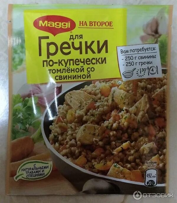 Гречка по-купечески приправа магги. Гречка по-купечески приправа магги. Рецепт магги гречка. Магги на второе (гречка) 41гр*12шт. Рецепт магги гречка.