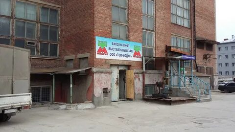 Топ модус новосибирск
