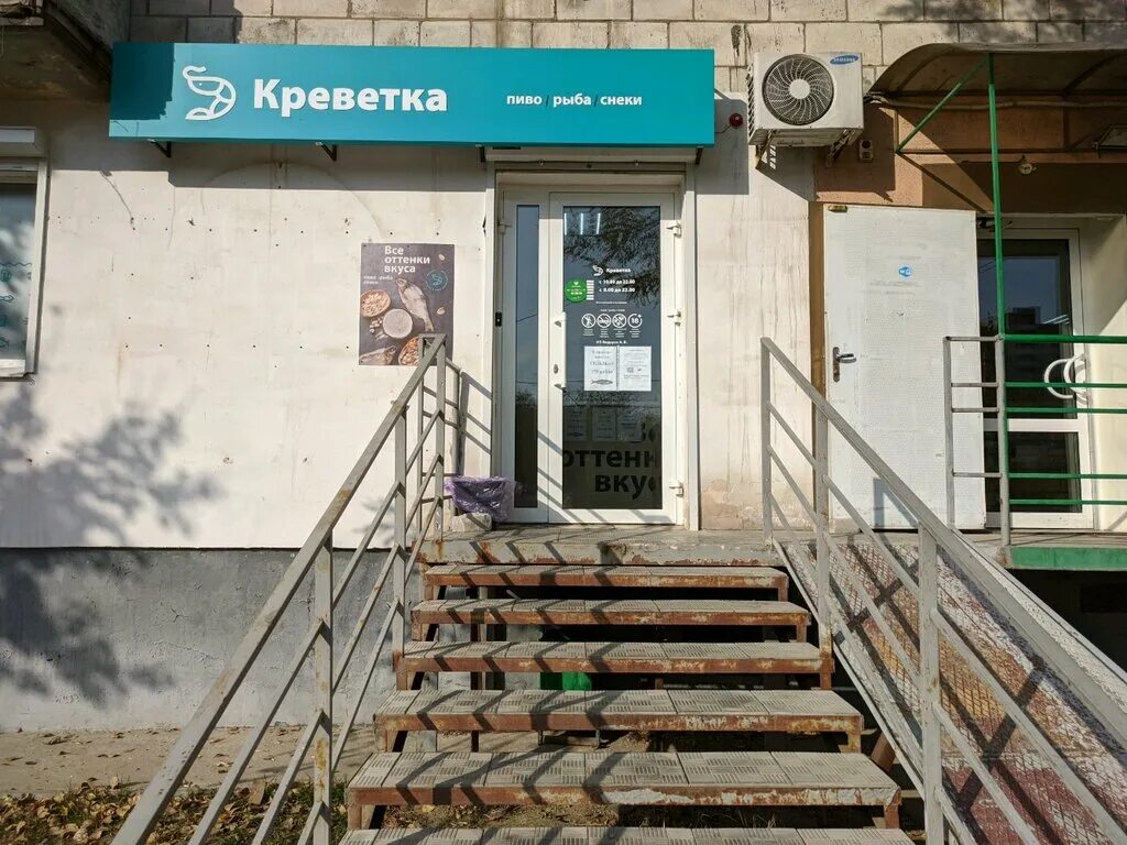 креветка пивной магазин. креветки в магазине. креветки в магазине. магазин креветка. магазин креветка.