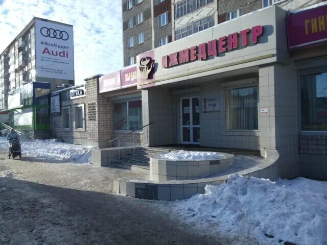 Ижмедцентр ижевск удмуртская улица 263. Медсервис ижевск удмуртская 263. Медцентр ижевск удмуртская. Ижмедцентр. Многопрофильная клиника ижевск.