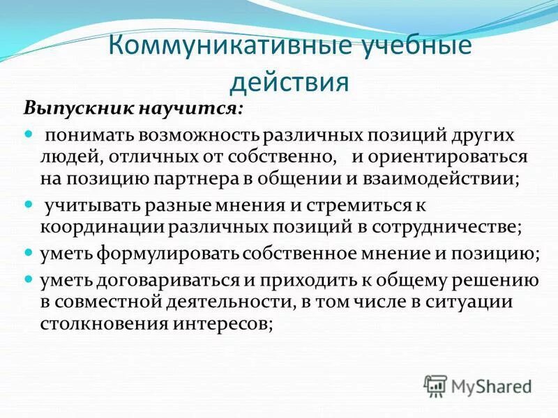 Срок действия окончен