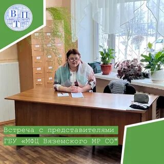 Мфц вязьма