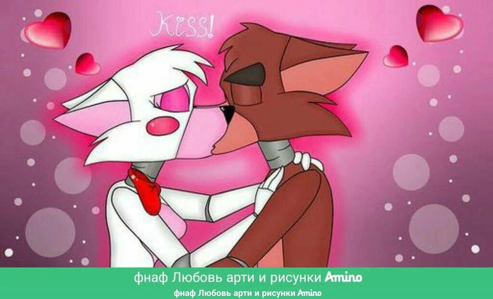 Как зовут белую лису из фнаф