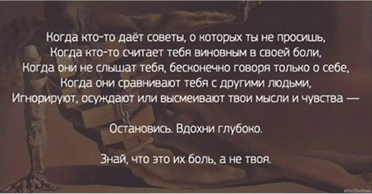 Не следует давать советы другим. Цитаты про советы другим. афоризмы про советы. ненужные советы афоризмы. цитаты про ненужные советы.