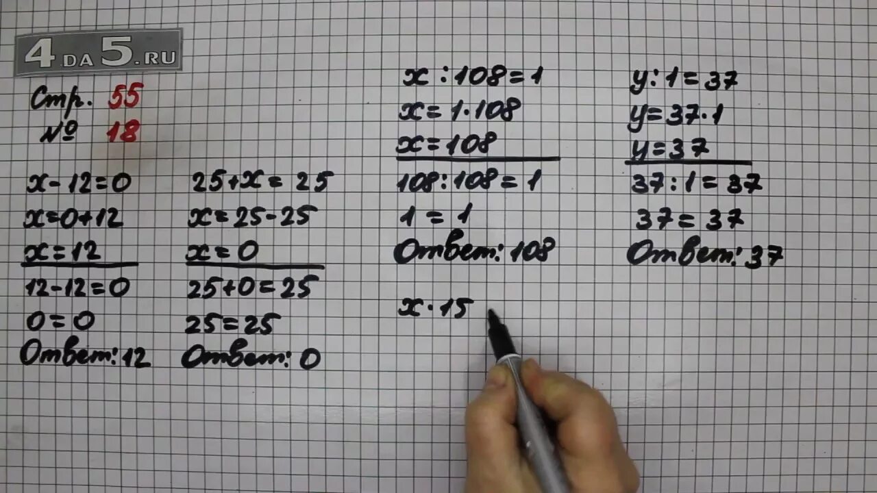 Математика учебник страница 54 упражнение 4. Математика 4 класс страница 55 номер 18. Математика 4 класс 2 часть Моро стр 55 номер 17. Математика 4 класс 2 часть стр 55 задача 17 2. Математика 4 класс 2 часть стр 55 номер 17 1 задача.