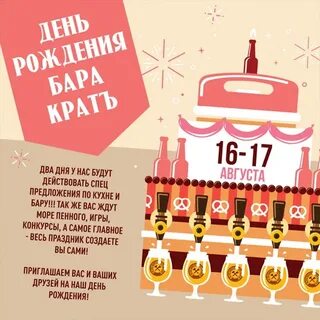 Бар день