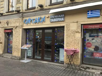 Таверна санкт петербург