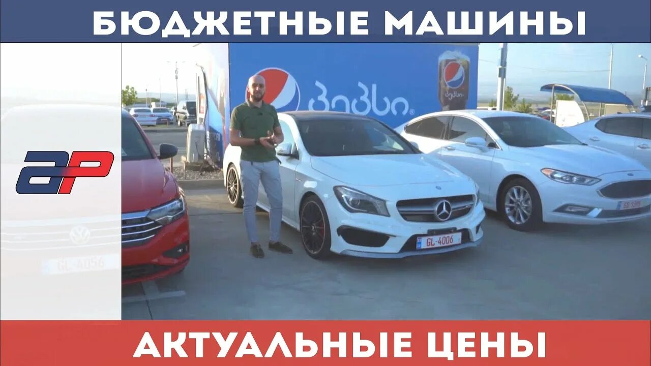 Автопапа грузия на русском