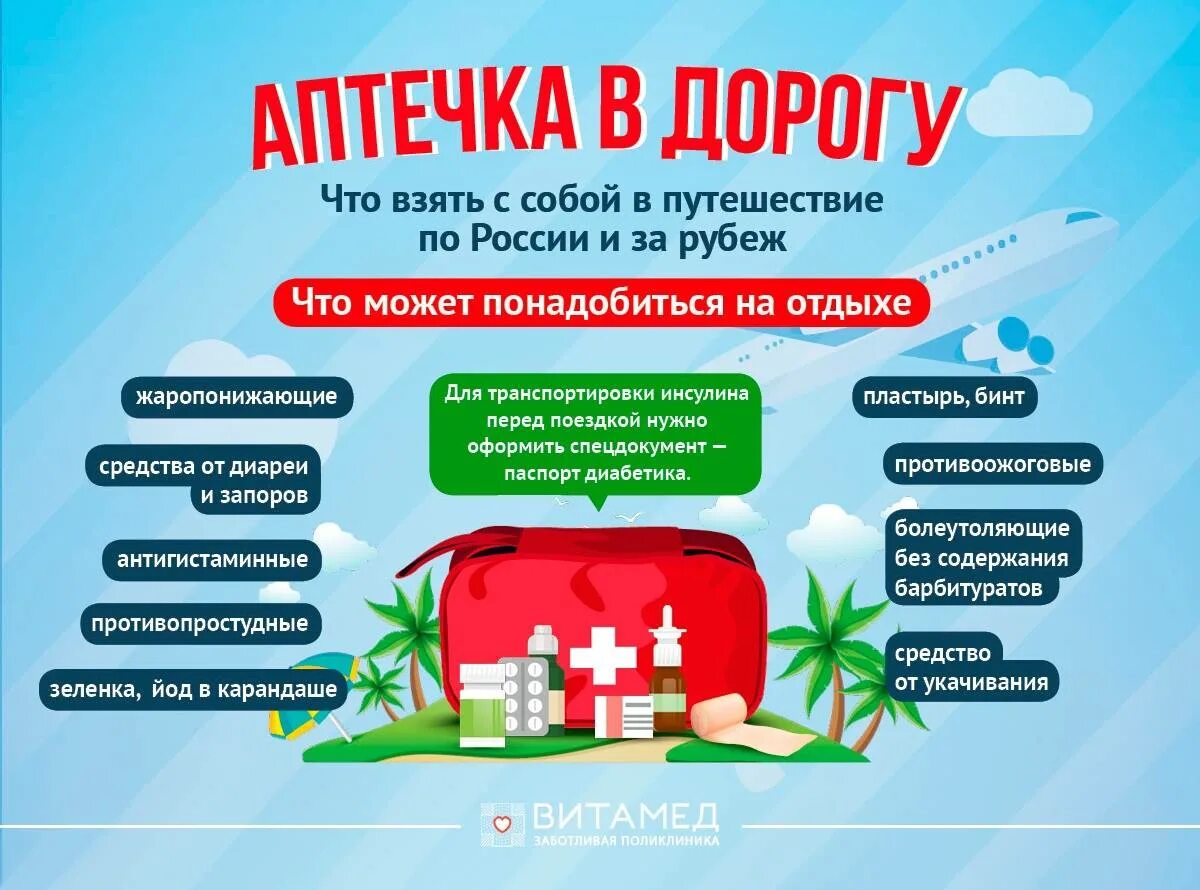 Что должно быть летом