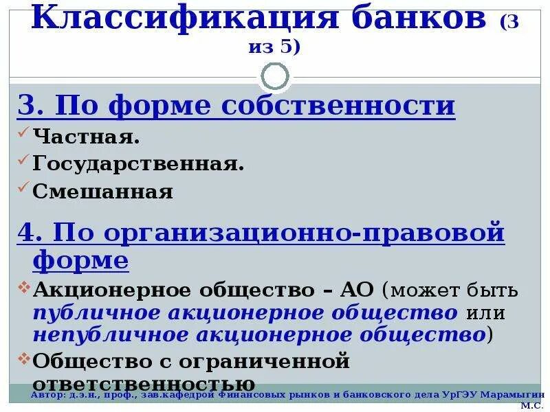 ОАО форма собственности. Публичное акционерное общество форма собственности. Форма собственности акционерного общества. ПАО вид собственности. Форма собственности общество с ограниченной