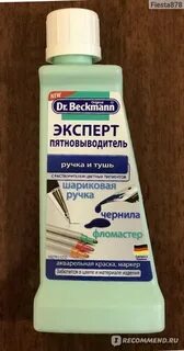 Пятновыводитель по применению