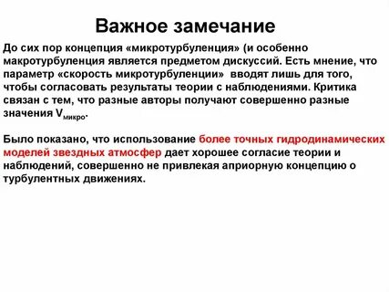 Предметом тома является