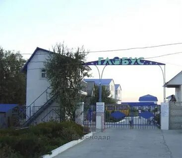 Глобус витязево