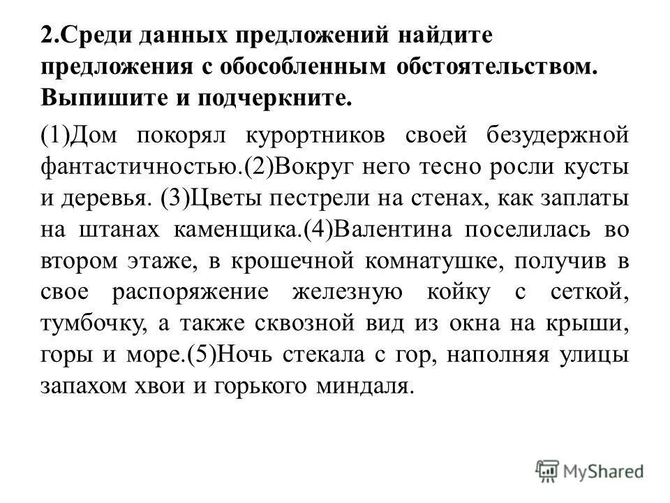 предложение со словом безудержно. составить предложение со словом безудержно. придумай предложения со словами. предложение со словом безудержно. составь предложение из слов.