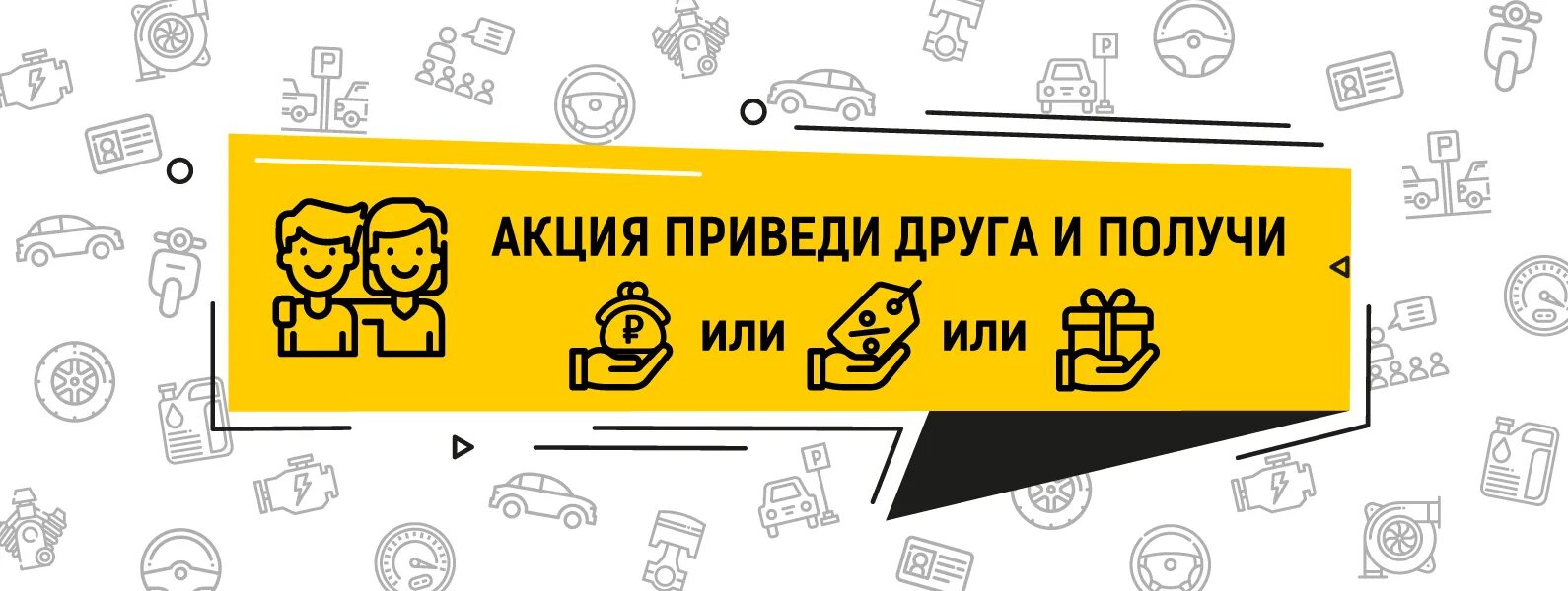 Приведи друга. Акция приведи друга. Акция приведи друга на работу. Акция приведи друга и получи деньги.