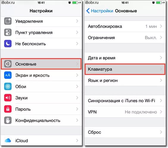 Громкость клавиатуры на iphone. Отключение микрофона на клавиатуре. Как настроить громкость клавиатуры на айфоне. Отключение клавиатуры в айфоне. Звук клавиш айфона.