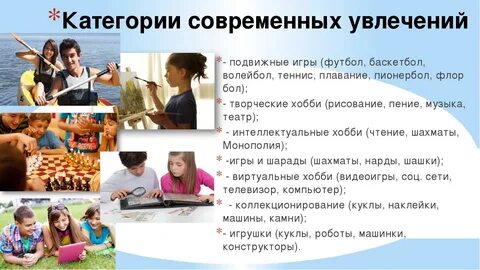 Талант увлечение