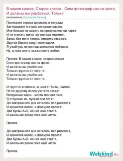 Песня последняя строка