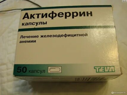 Актиферрин