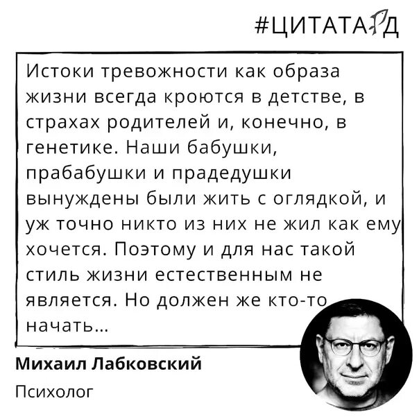 Лабковский 6 правил жизни. Шесть правил Михаила Лабковского. Лабковский психолог. Лабковский привет из детства читать