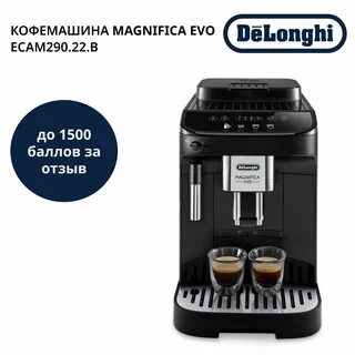 Magnifica s ecam отзывы