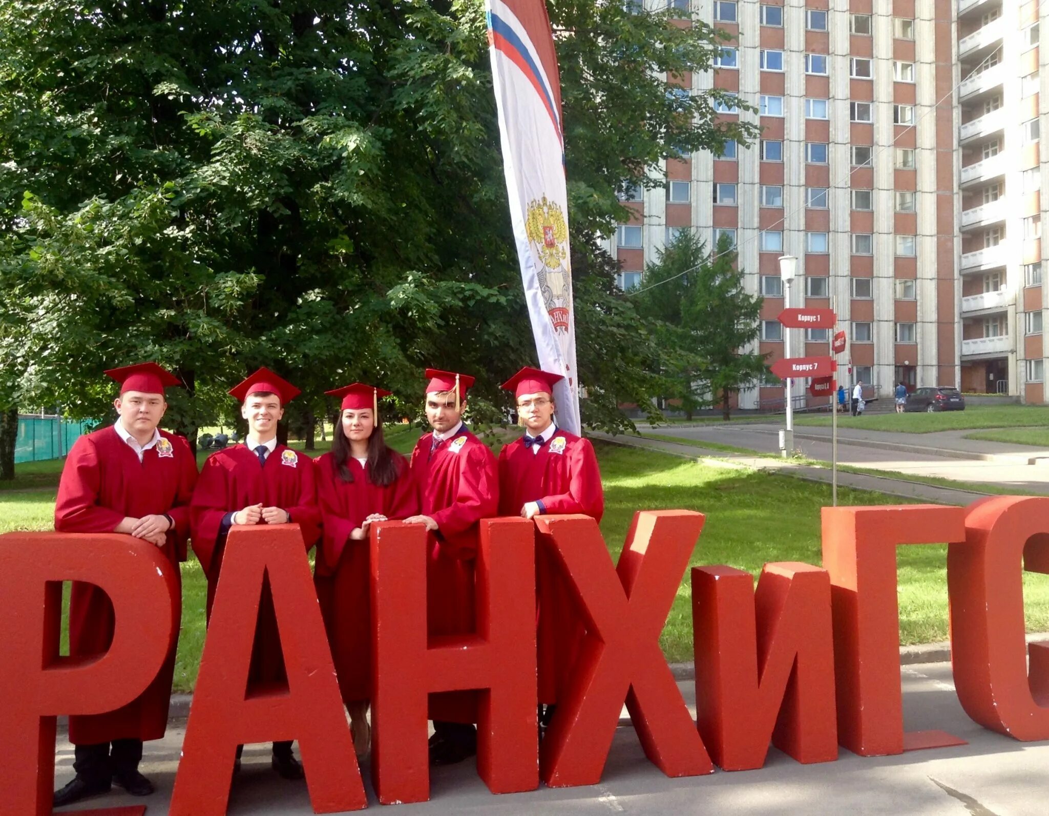 Ранхигс, учебный корпус, москва. Президентская академия это. Ранхигс москва внутри академия. Ранхигс москва 1 корпус. Академия ранхигс москва.