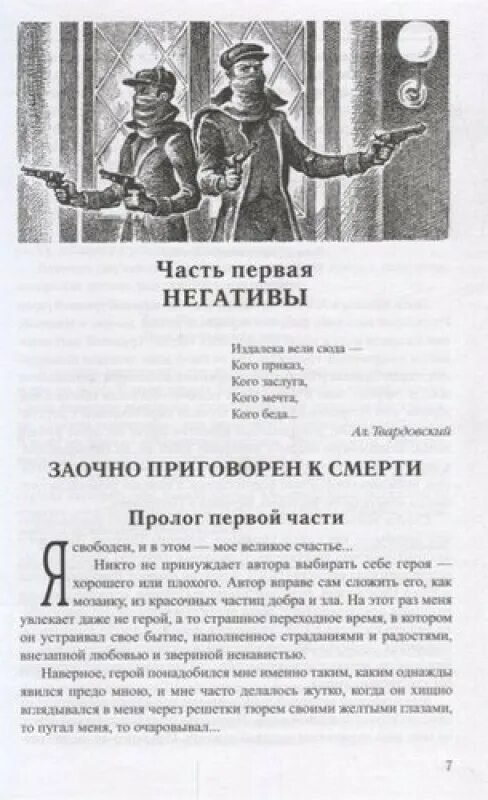 Книга валентина пикуля каторга. Валентин пикуль богатство каторга. Каторга валентин пикуль книга. Валентин пикуль богатство каторга. Богатство книга.