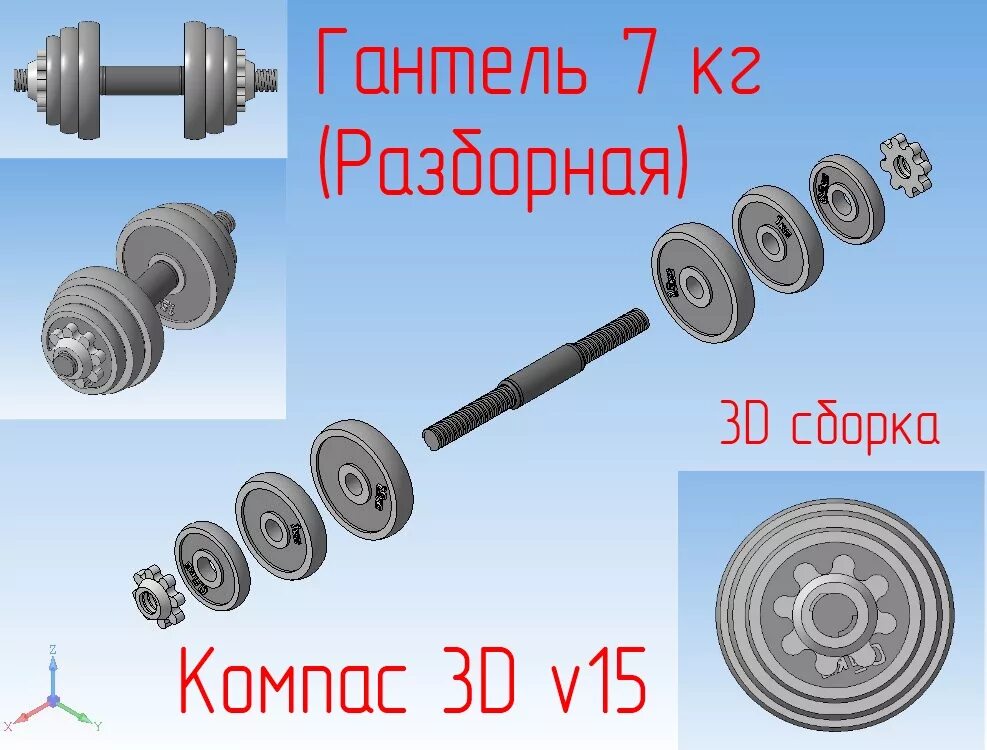 Чертеж гантели разборной на 20 кг. Гантели разборные 7 кг. Гантели разборные чертежи. Чертёж гантели разборной с грифом.