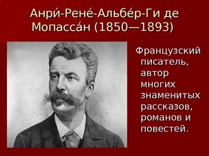 Анри имя